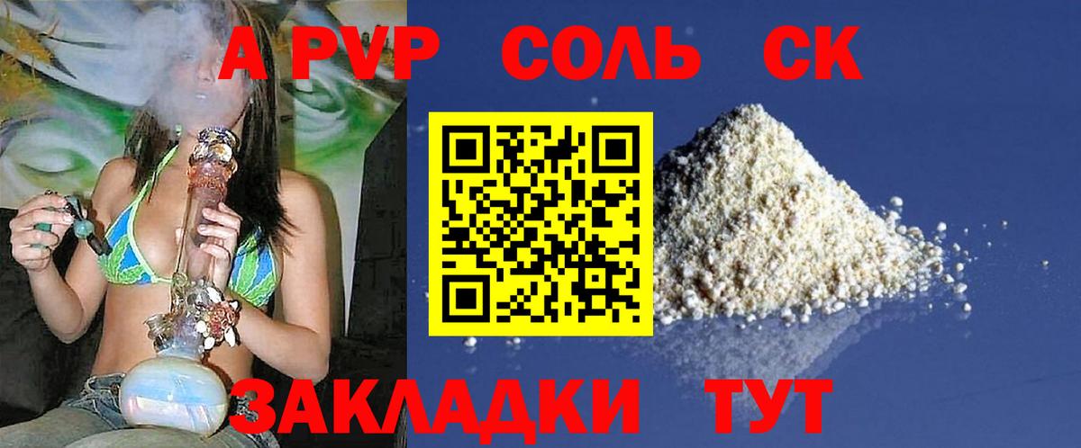 Альфа ПВП  A PVP СК КРИС  APVP мука  Истра  Alpha-PVP СК 