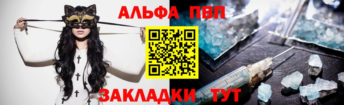 A-PVP Crystall  Alpha-PVP крисы CK  APVP СК КРИС  Вход с VPN  А ПВП  Истра 