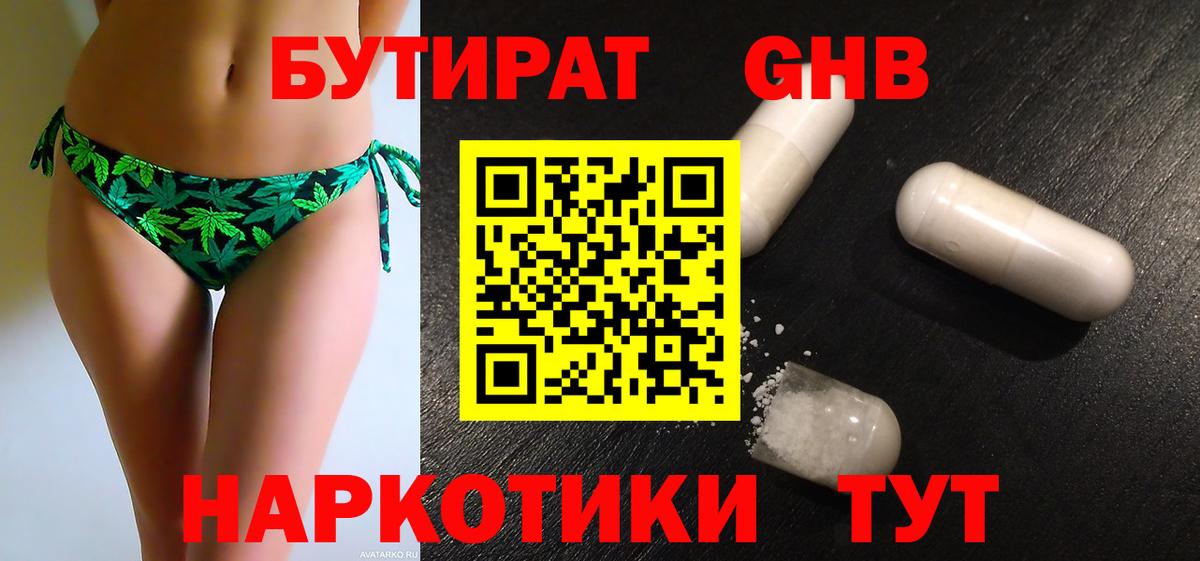 Истра  Бутират оксана  Вход с VPN 