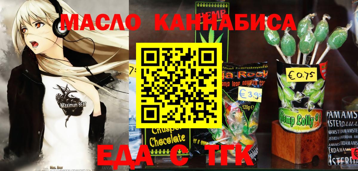 Canna-Cookies конопля  Истра 