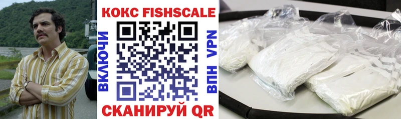 где продают наркотики  Истра  сайты даркнета как зайти  КОКАИН Fish Scale 