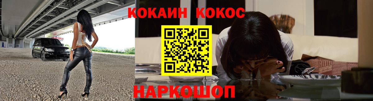 COCAIN Перу  Истра  Cocaine Fish Scale 