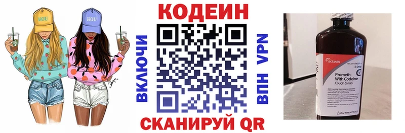 Кодеиновый сироп Lean напиток Lean (лин) Истра