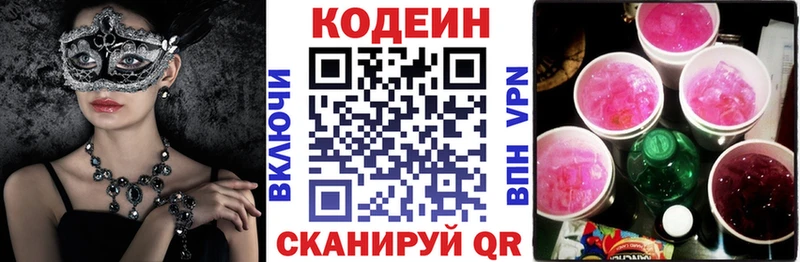 где купить наркоту  ОМГ ОМГ рабочий сайт  Кодеин напиток Lean (лин)  Истра 