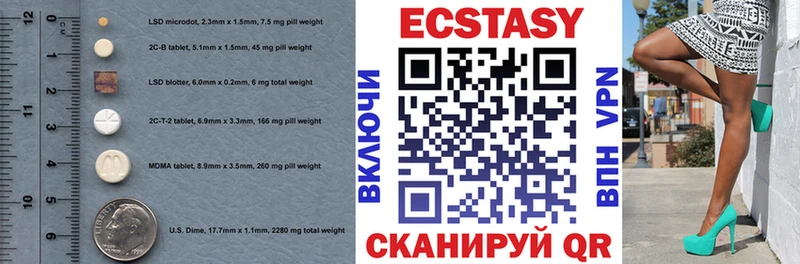 Экстази VHQ  продажа наркотиков  Истра 