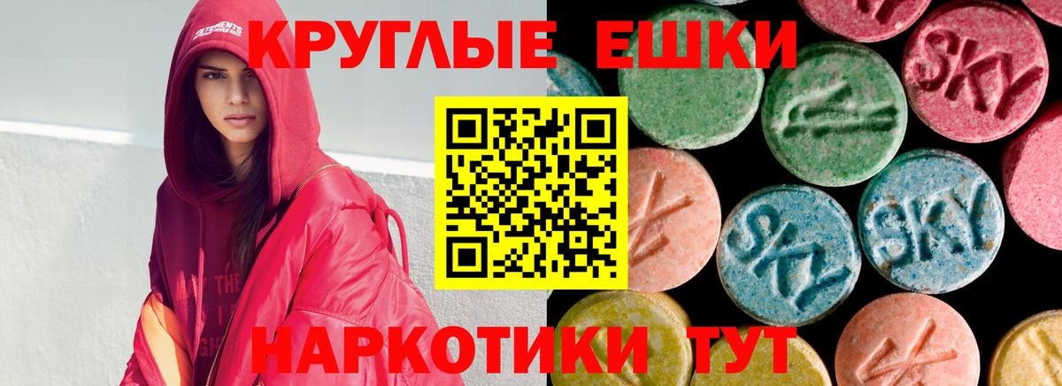 Экстази 250 мг Истра