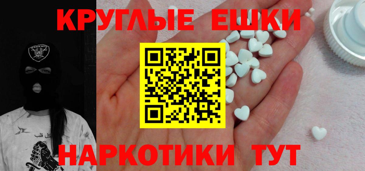 Экстази 250 мг  Вход с VPN  Экстази  Истра  ЭКСТАЗИ MDMA 