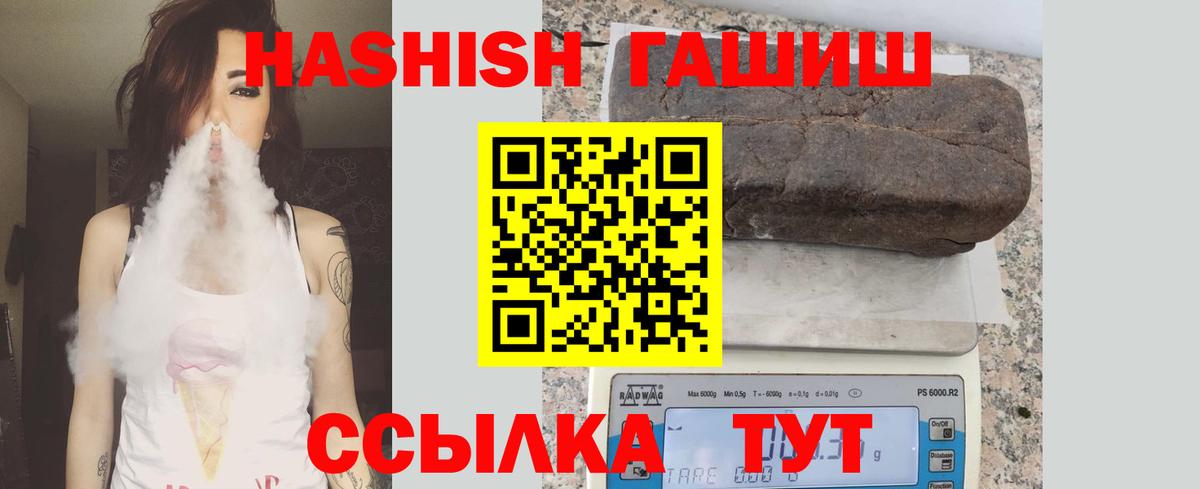 Гашиш VHQ  Вход с VPN  Истра  купить  цена  ГАШ убойный  ГАШИШ 