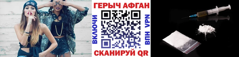 ГЕРОИН хмурый  мориарти формула  Истра 