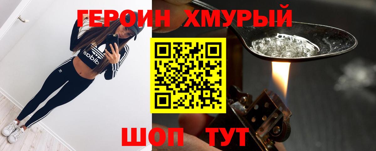 Истра  Героин белый  Вход с VPN 