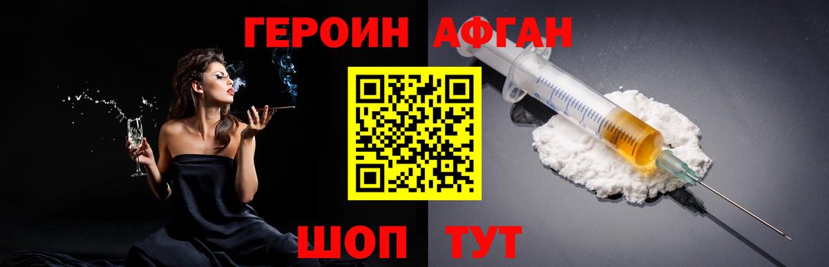 Героин VHQ Истра