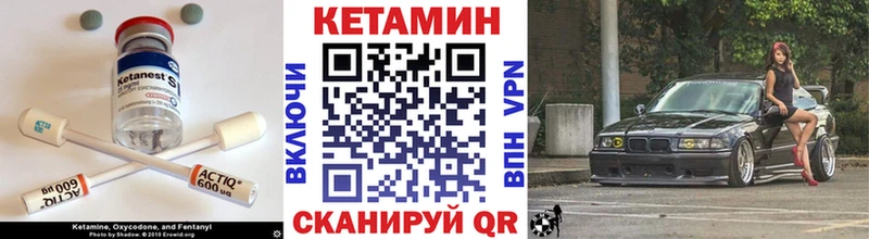 Кетамин VHQ  Истра 