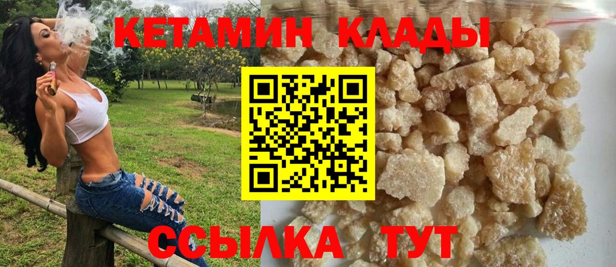 Кетамин VHQ Истра