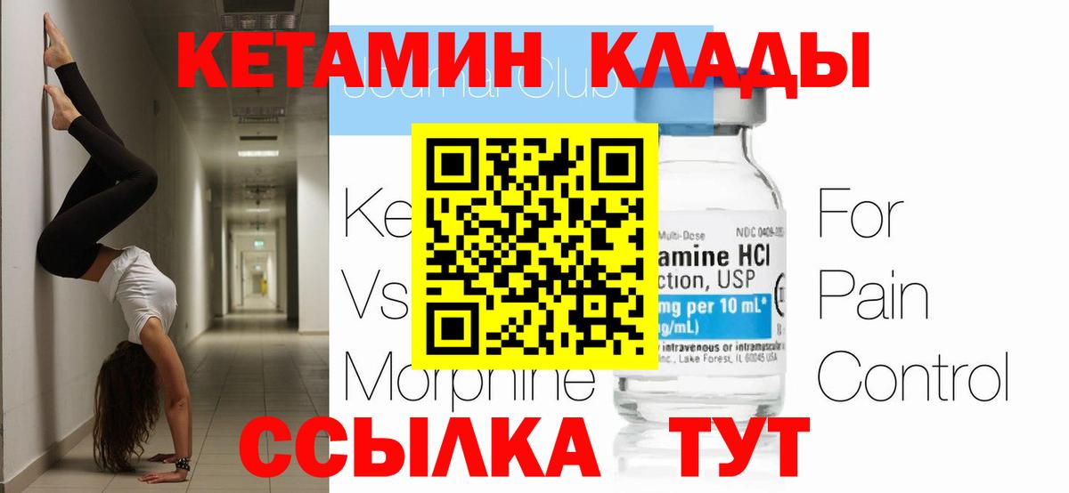 сайты даркнета какой сайт  Кетамин VHQ  Вход с VPN  Истра 