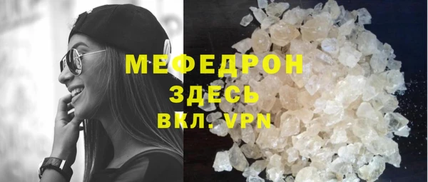 мяу мяу кристалл Новодвинск