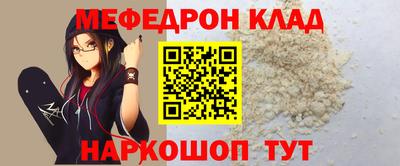 мяу мяу кристалл Апрелевка