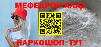 мяу мяу кристалл Апрелевка