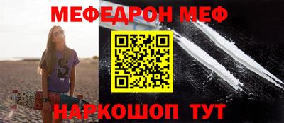 мяу мяу кристалл Апрелевка