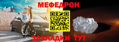 мяу мяу кристалл Апрелевка