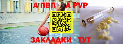 Альфа ПВП Волжск