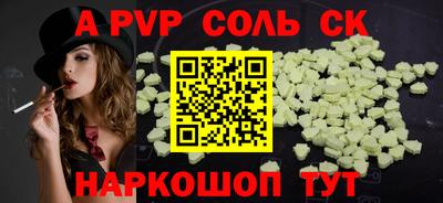 Альфа ПВП Волжск