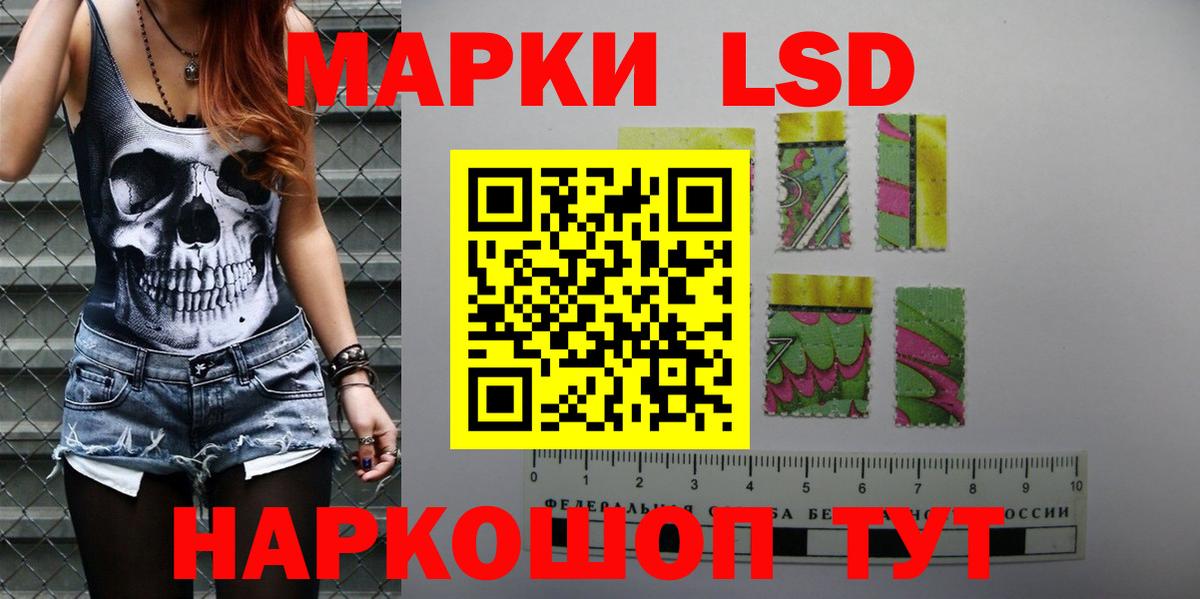 Лсд 25 экстази кислота  Истра 