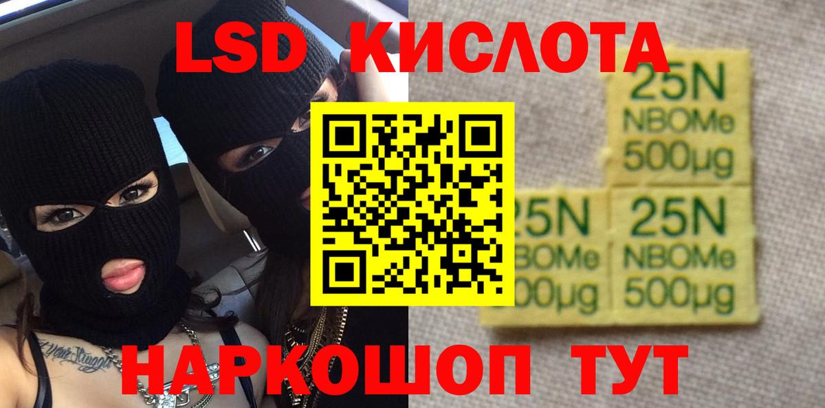 Лсд 25 экстази  ЛСД экстази кислота  Вход с VPN  ЛСД экстази ecstasy  Истра 