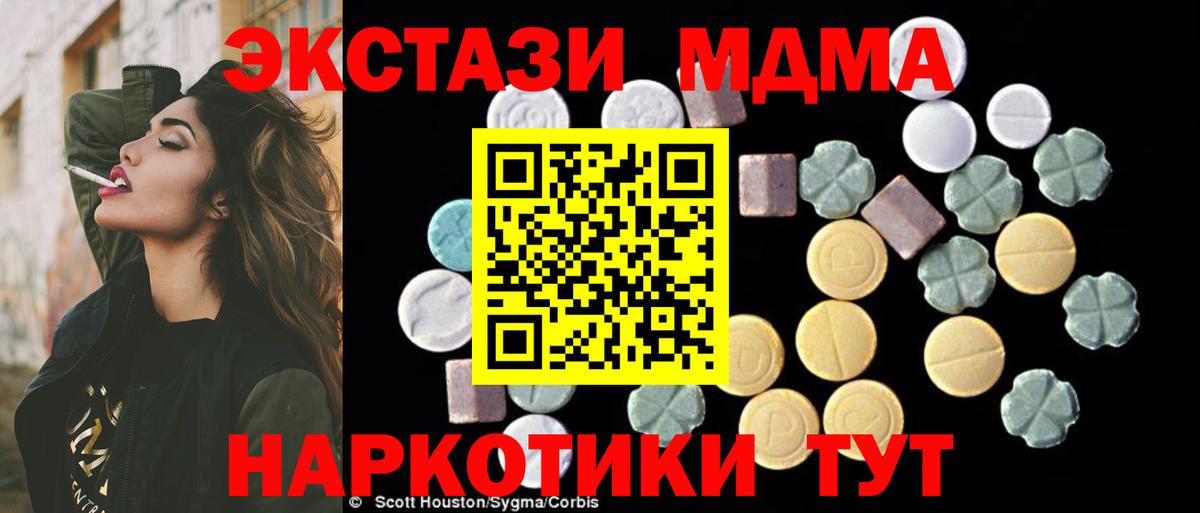 МДМА кристаллы Истра