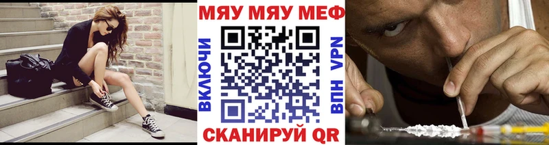 МЯУ-МЯУ mephedrone  купить наркотик  Истра 