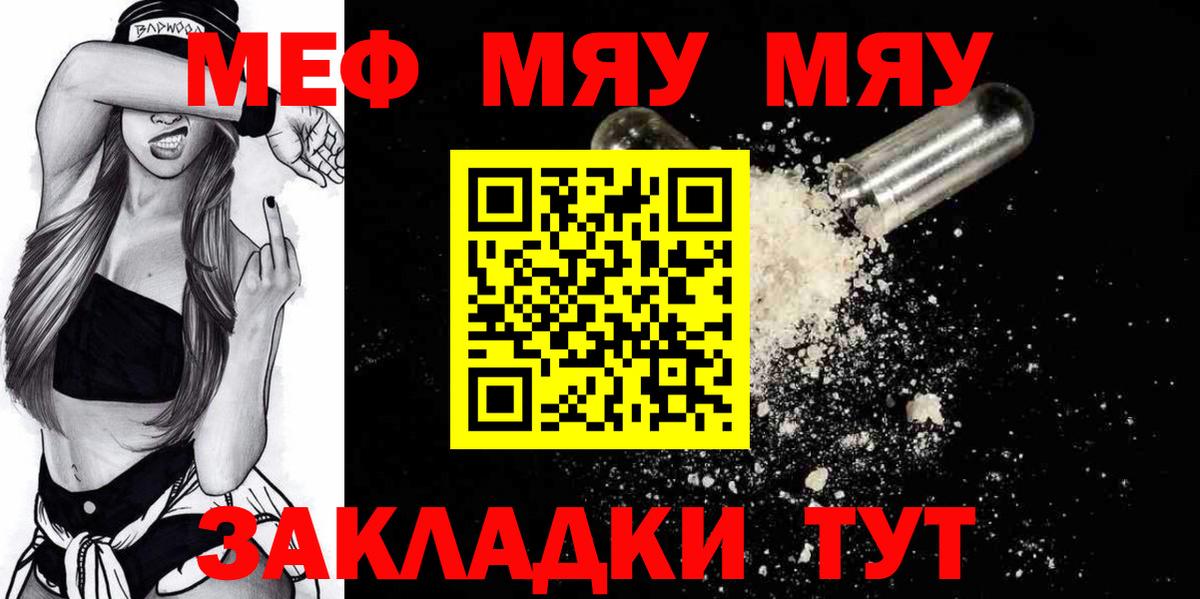 Меф мука  Меф mephedrone  Вход с VPN  Истра 