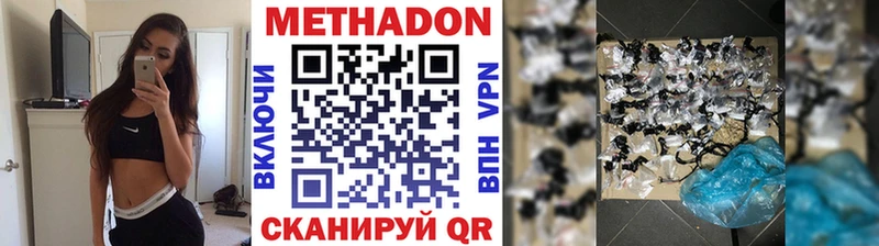 наркота  Истра  Метадон methadone 