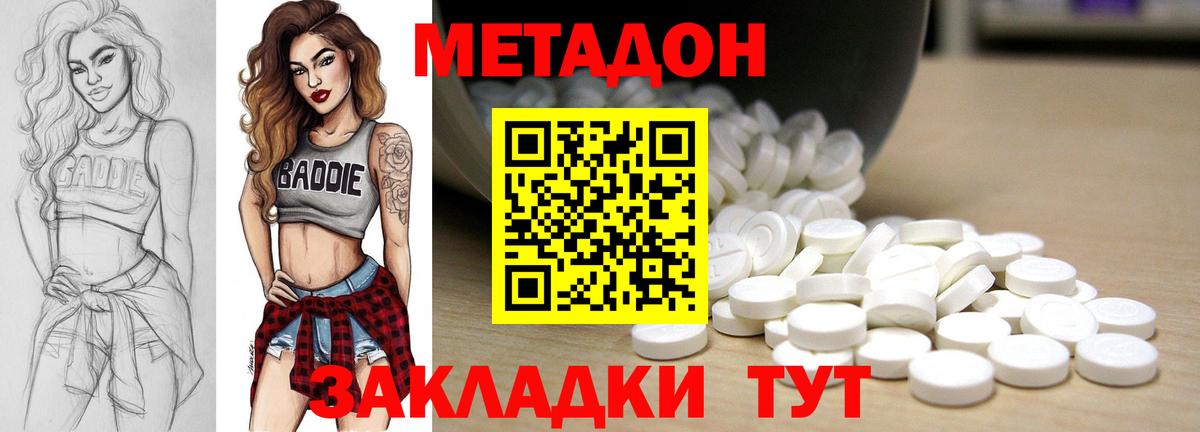 МЕТАДОН VHQ Истра