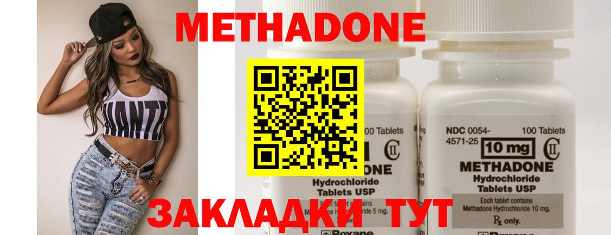 Метадон белоснежный  Вход с VPN  Истра  Метадон белоснежный 