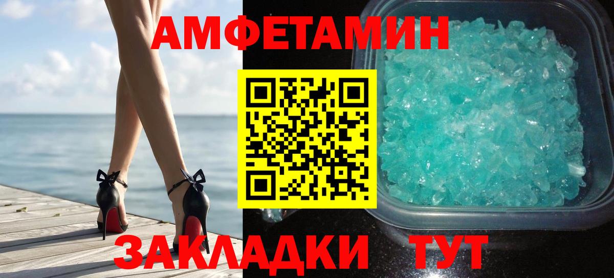 МЕТАМФЕТАМИН винт Истра