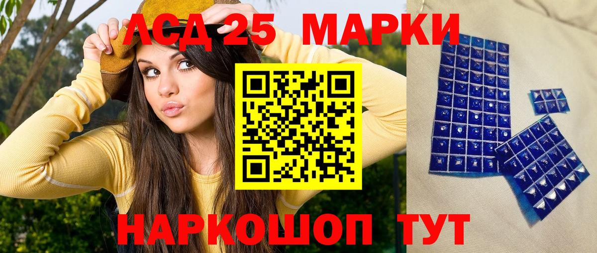 Наркотические марки 1500мкг Истра