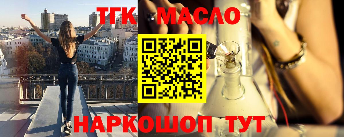 Дистиллят ТГК гашишное масло  ТГК THC oil  Вход с VPN  Истра 