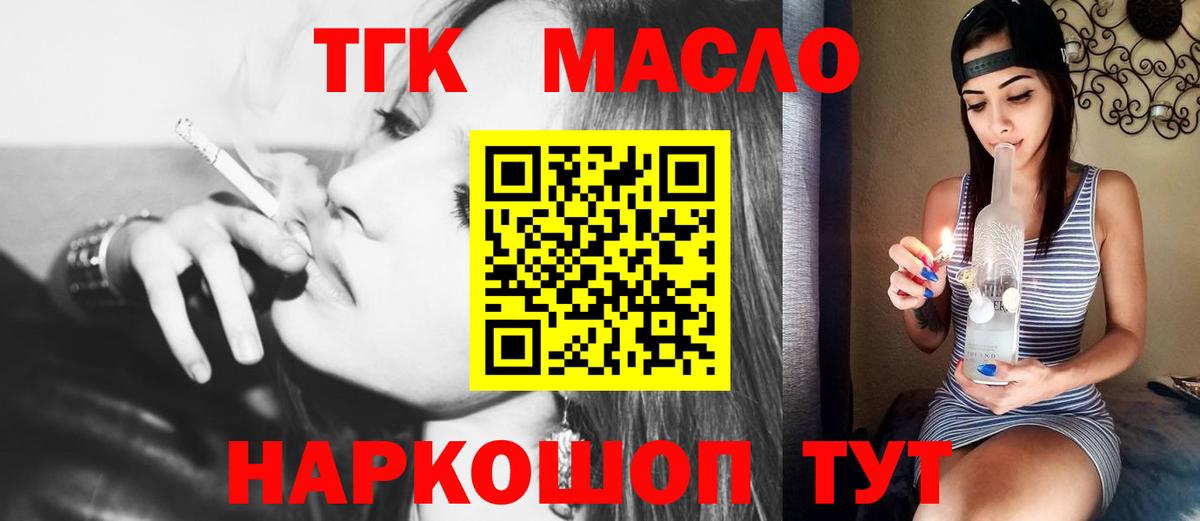 Дистиллят ТГК концентрат Истра