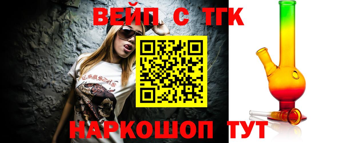 сколько стоит  Истра  ТГК вейп  Дистиллят ТГК гашишное масло 