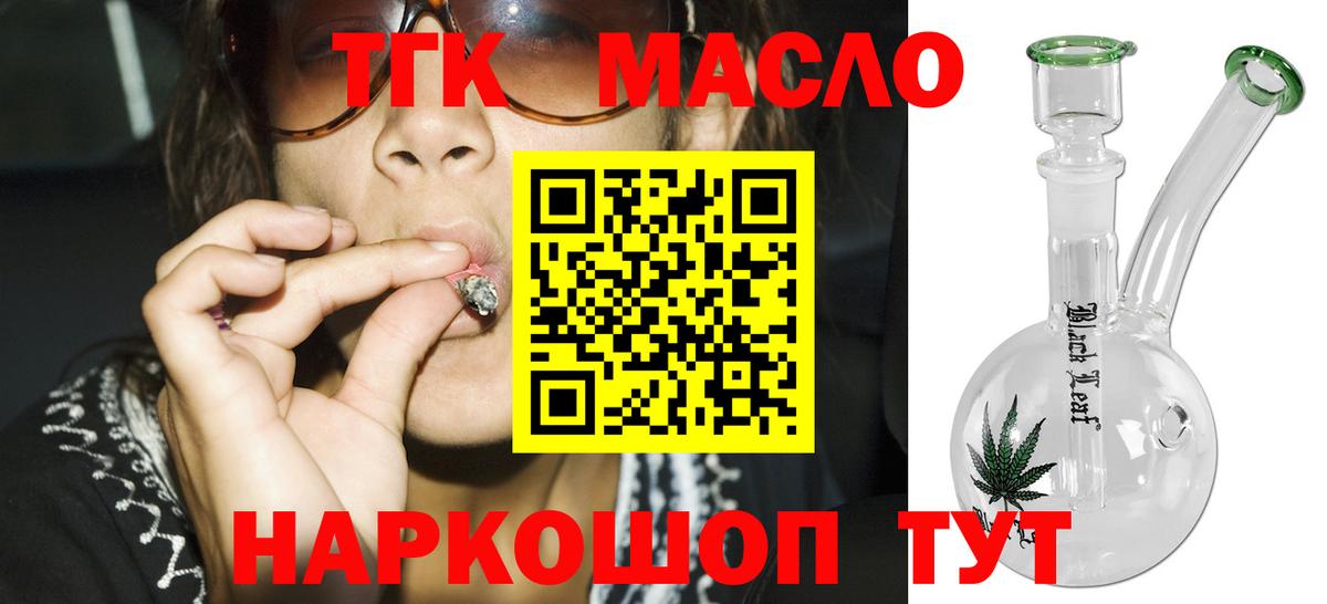 Дистиллят ТГК вейп с тгк Истра